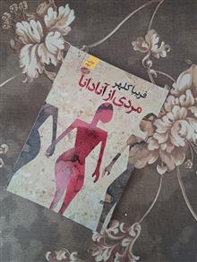 مردی