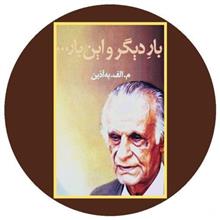 بار