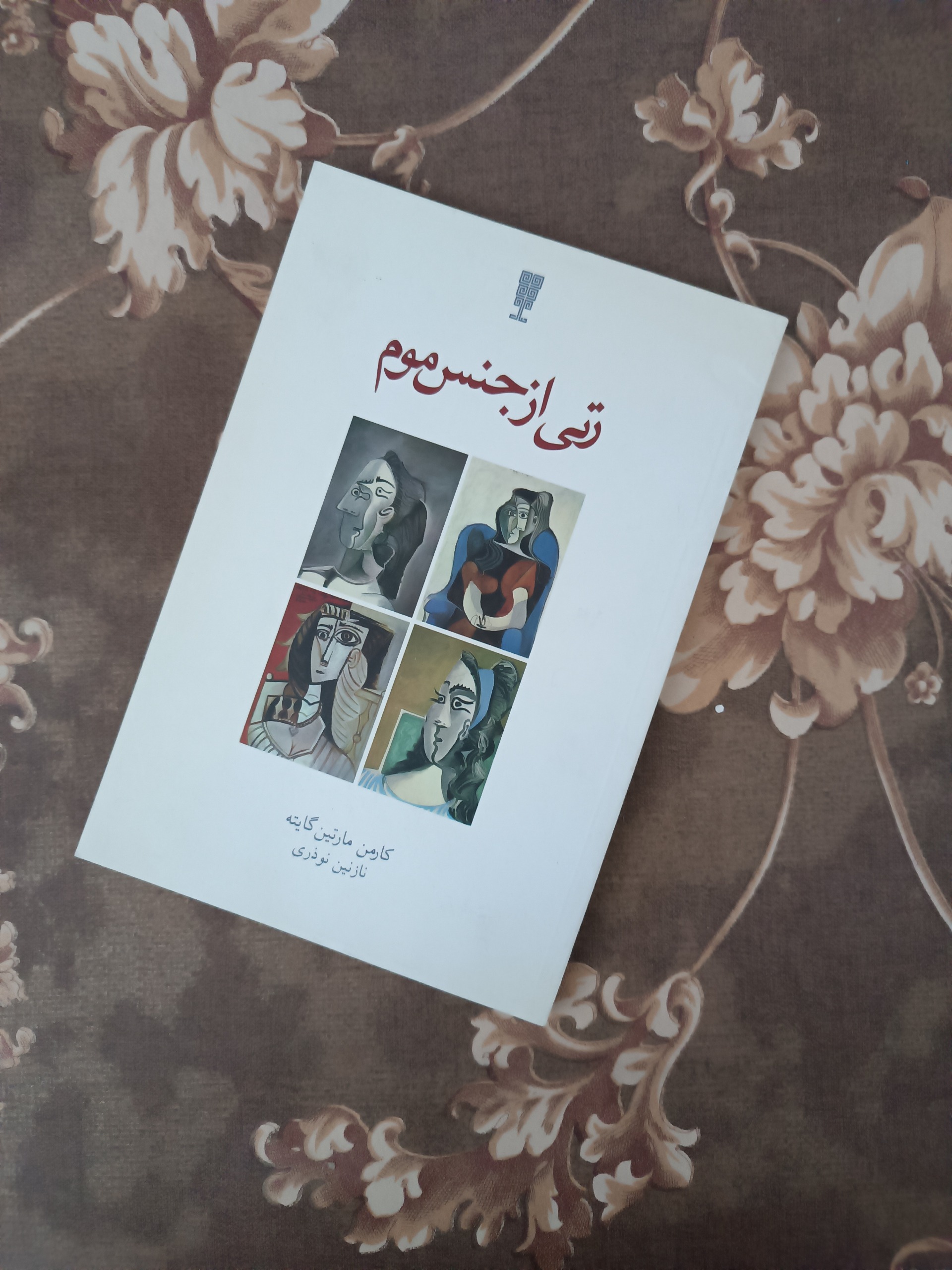 زنی از جنس موم