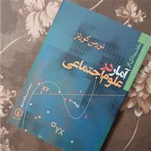 آمار