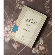واژه