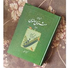 شرح