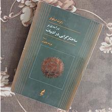 در