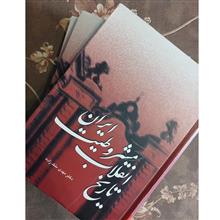 تاریخ