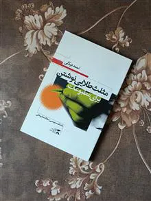 مثلث