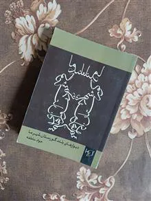 دیوارهای