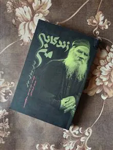 زندگانی