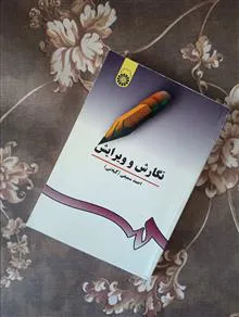 نگارش