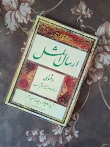 ارسال