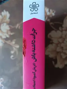 جرات