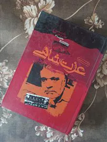 خاطرات