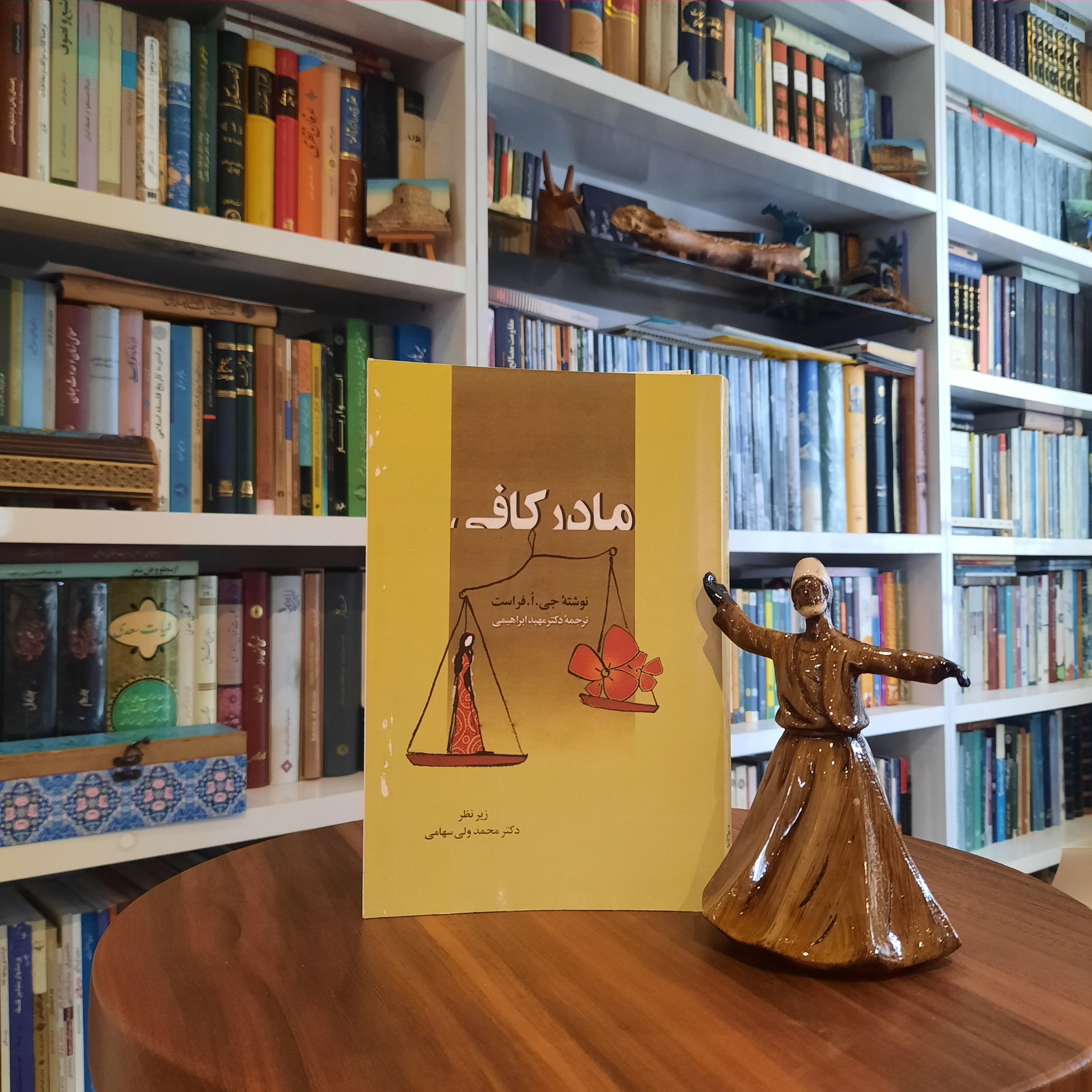 مادر کافی