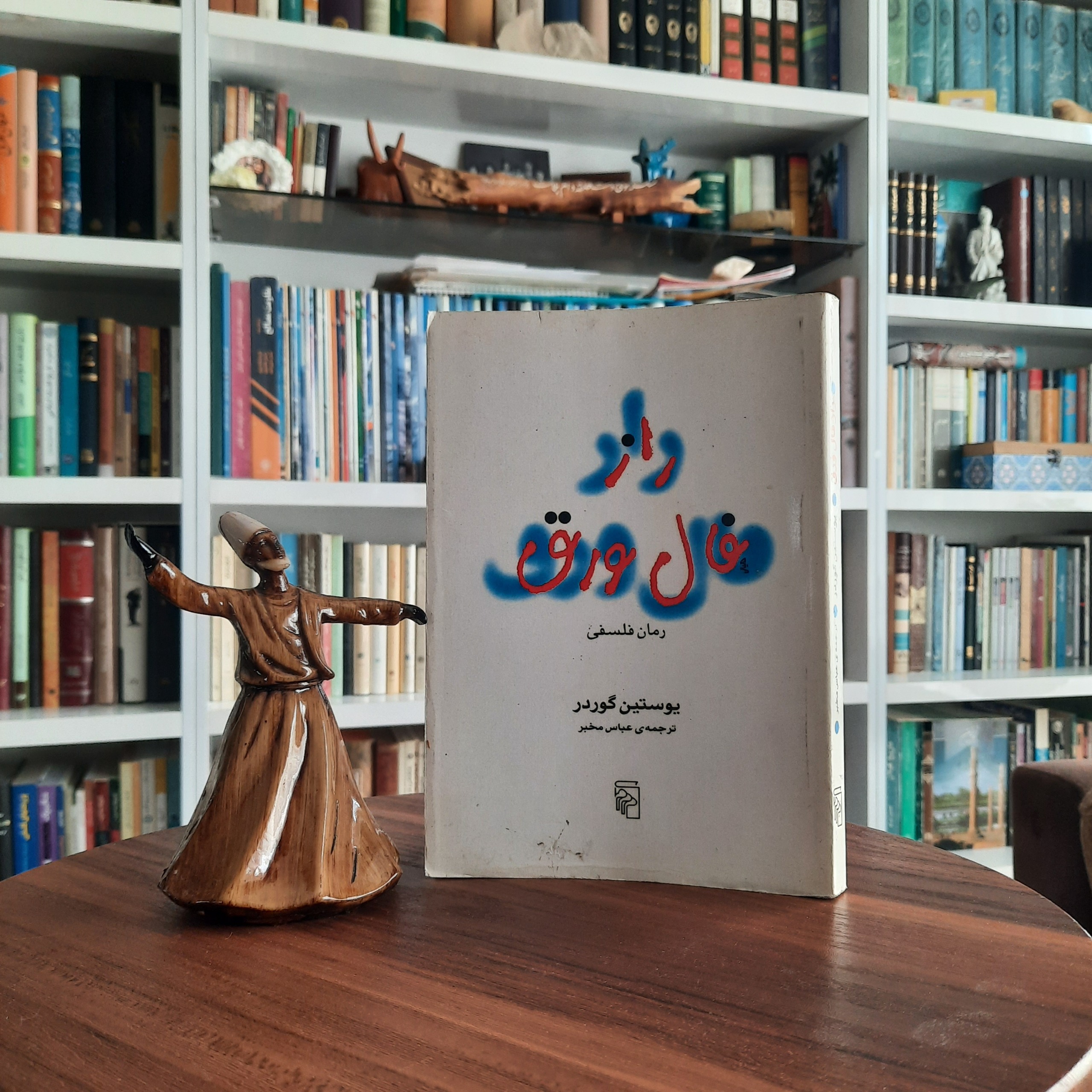 راز فال ورق