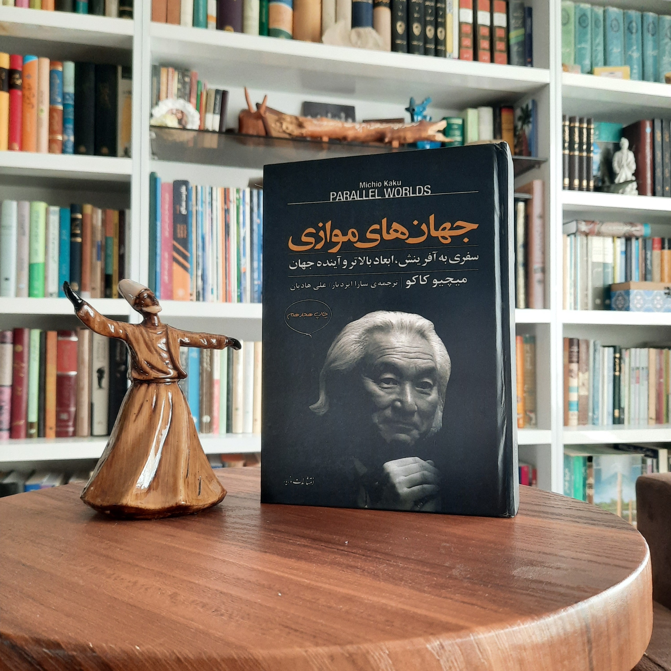 جهان های موازی گالینگور