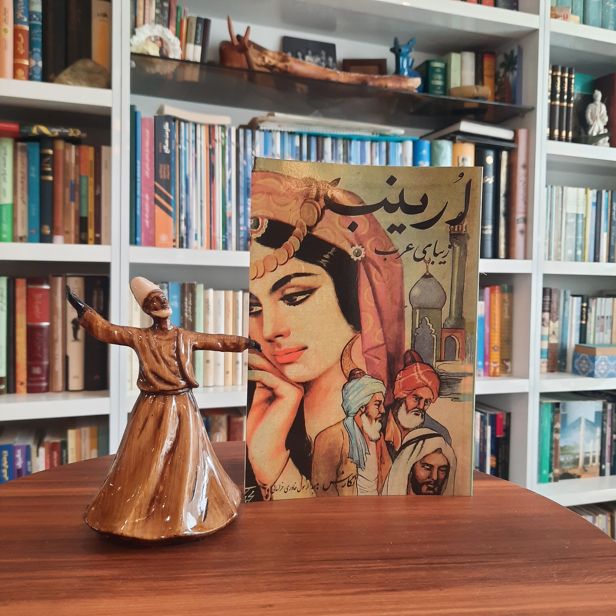 ارینب زیبای عرب