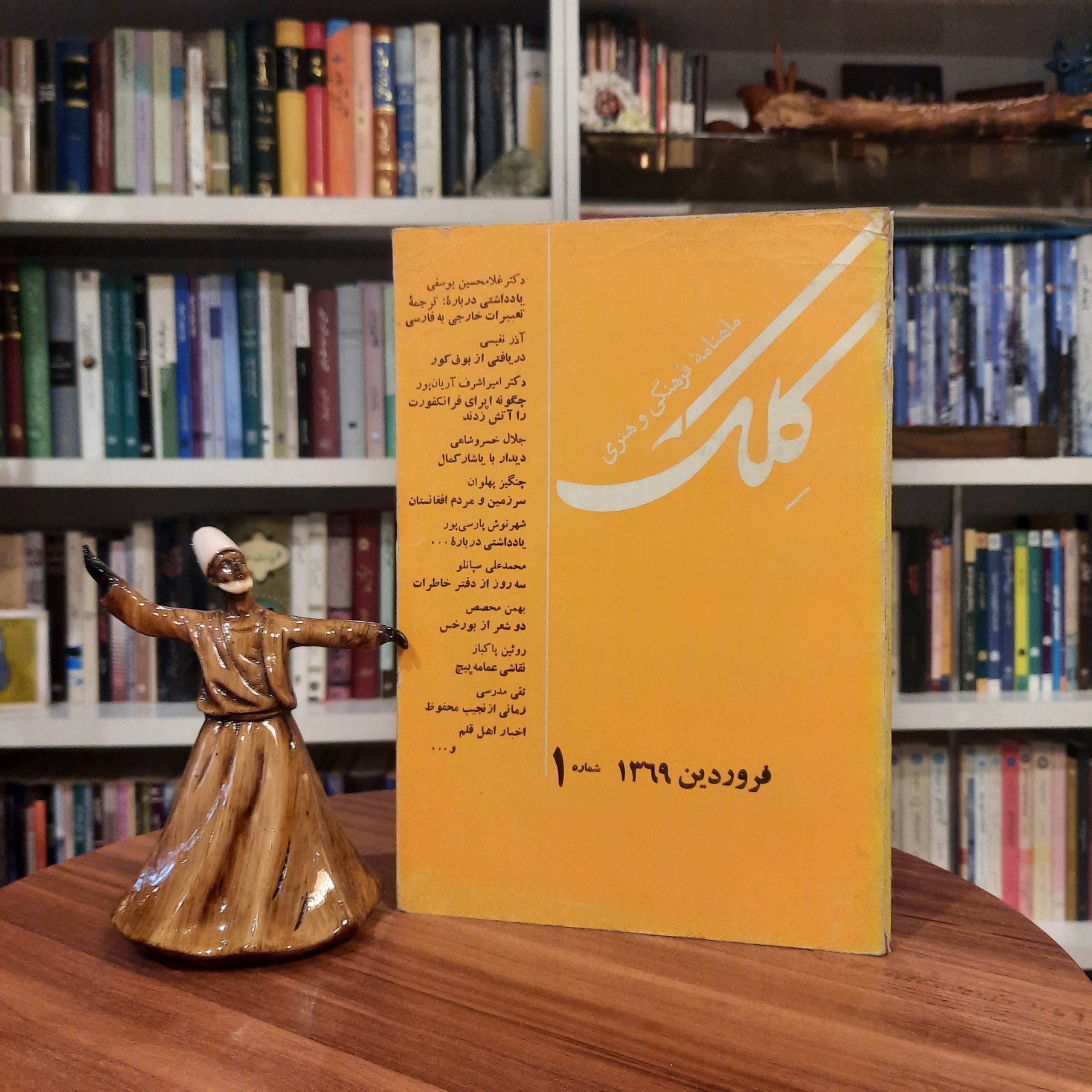 ماهنامه کلک شماره 1 فروردین 69