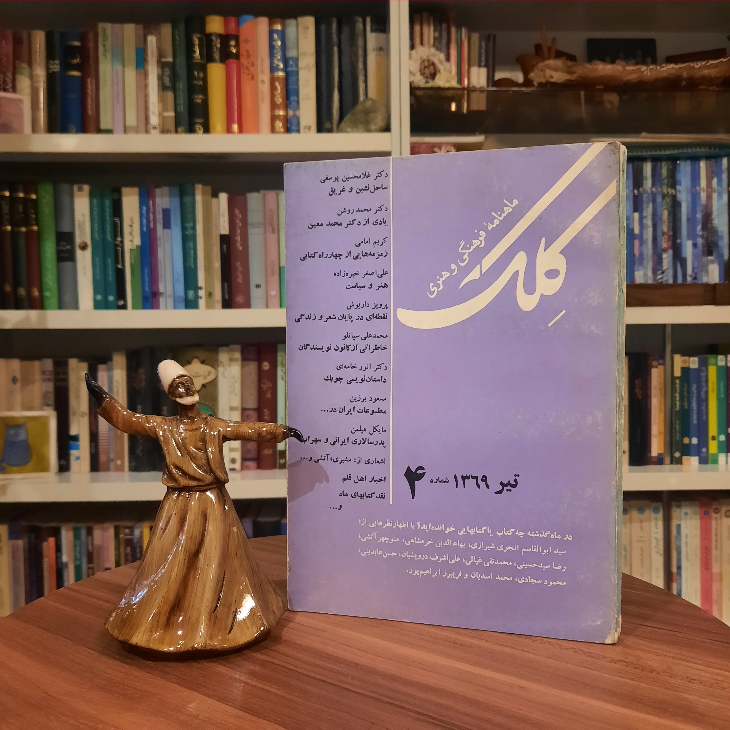 ماهنامه کلک شماره 4 تیر 69