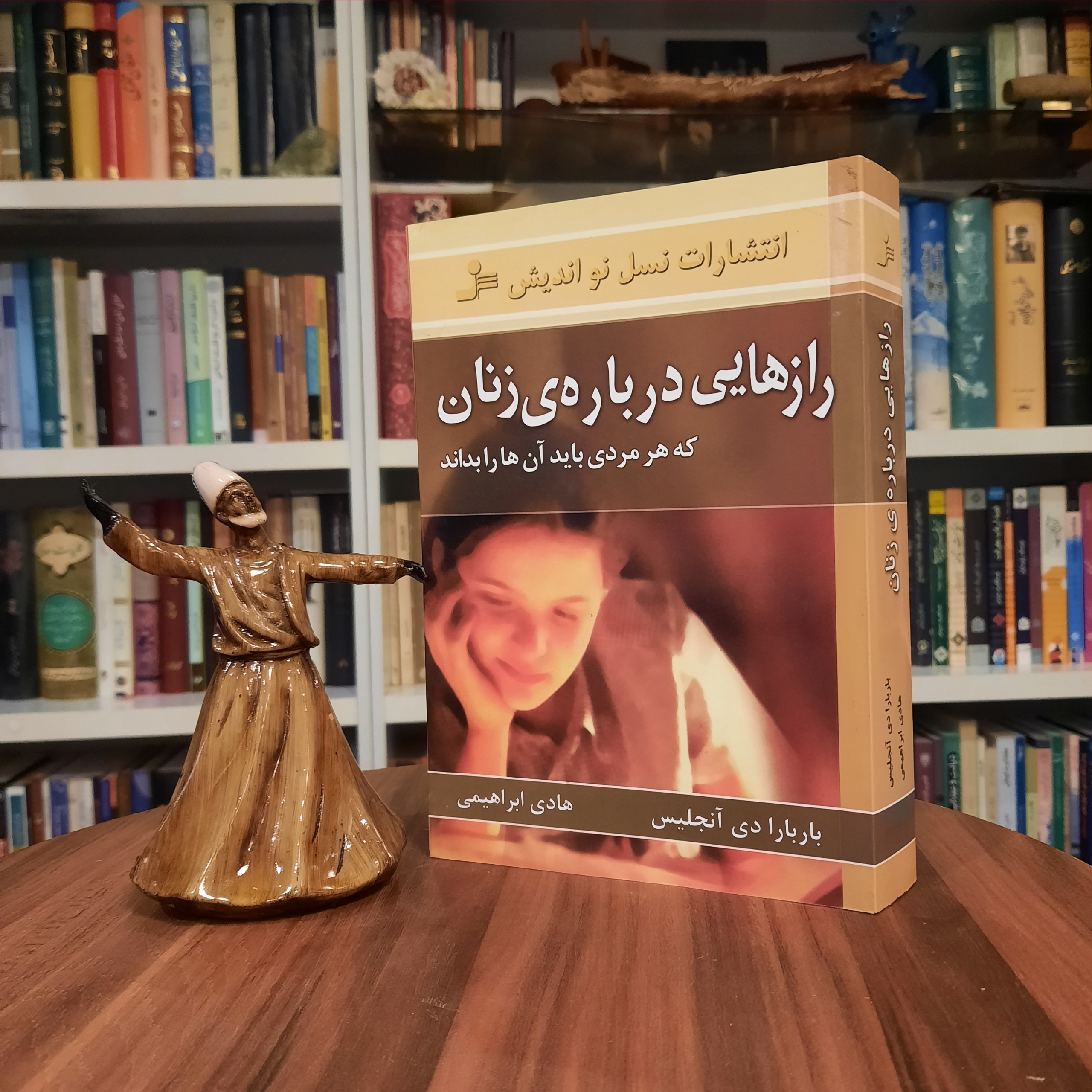 رازهایی درباره زنان