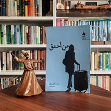من