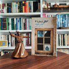 اطاق