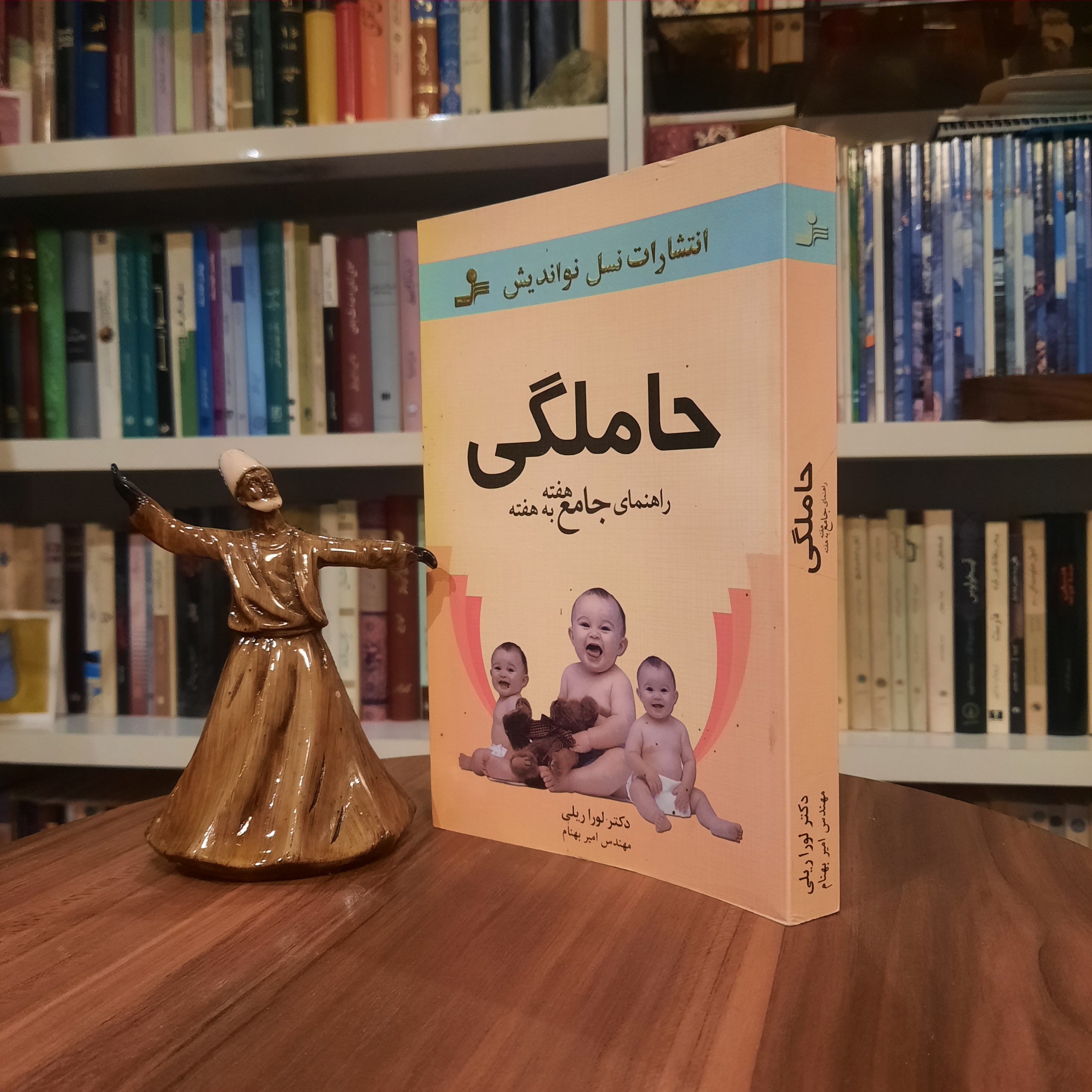 حاملگی. راهنمای جامع هفته به هفته
