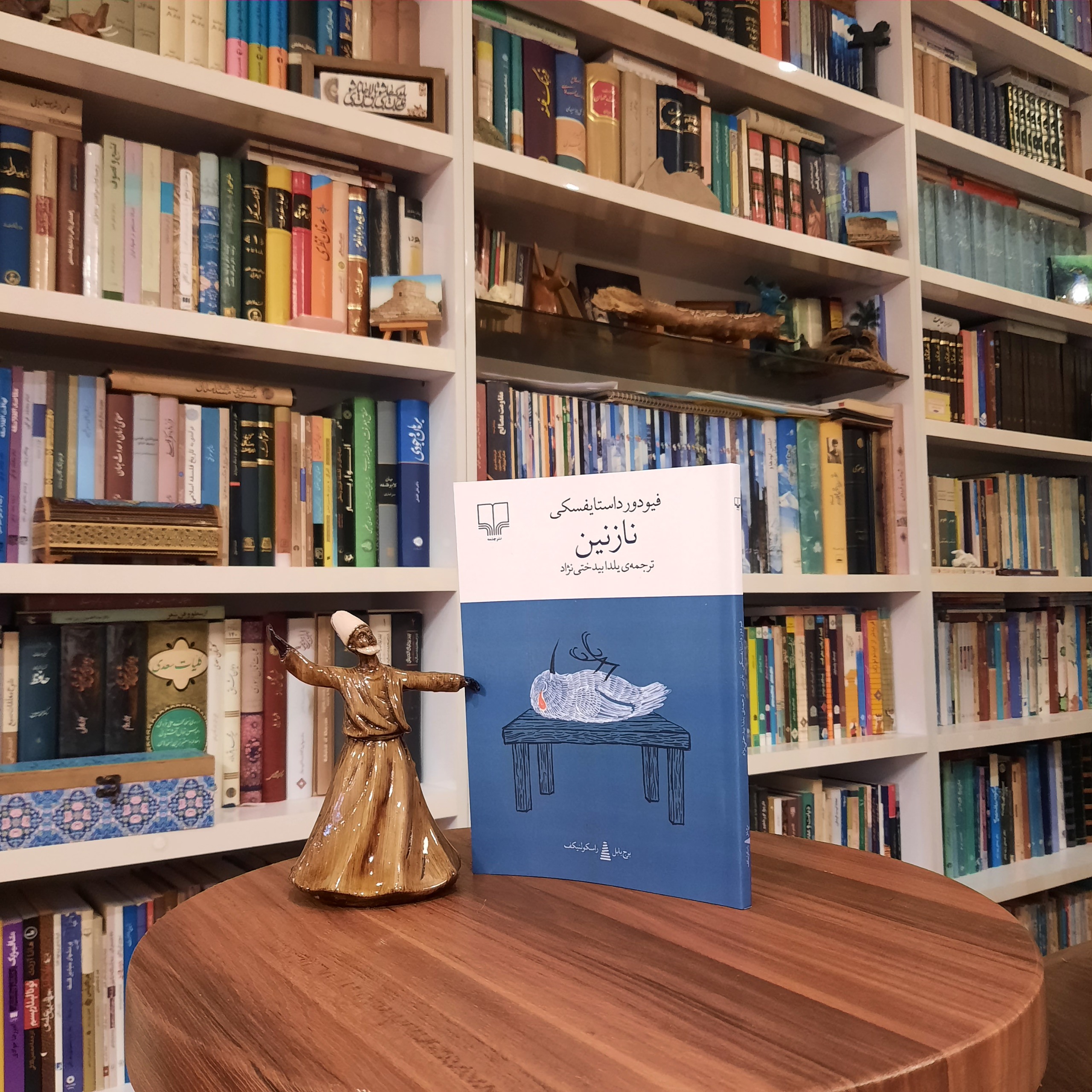 نازنین فئودور داستایفسکی