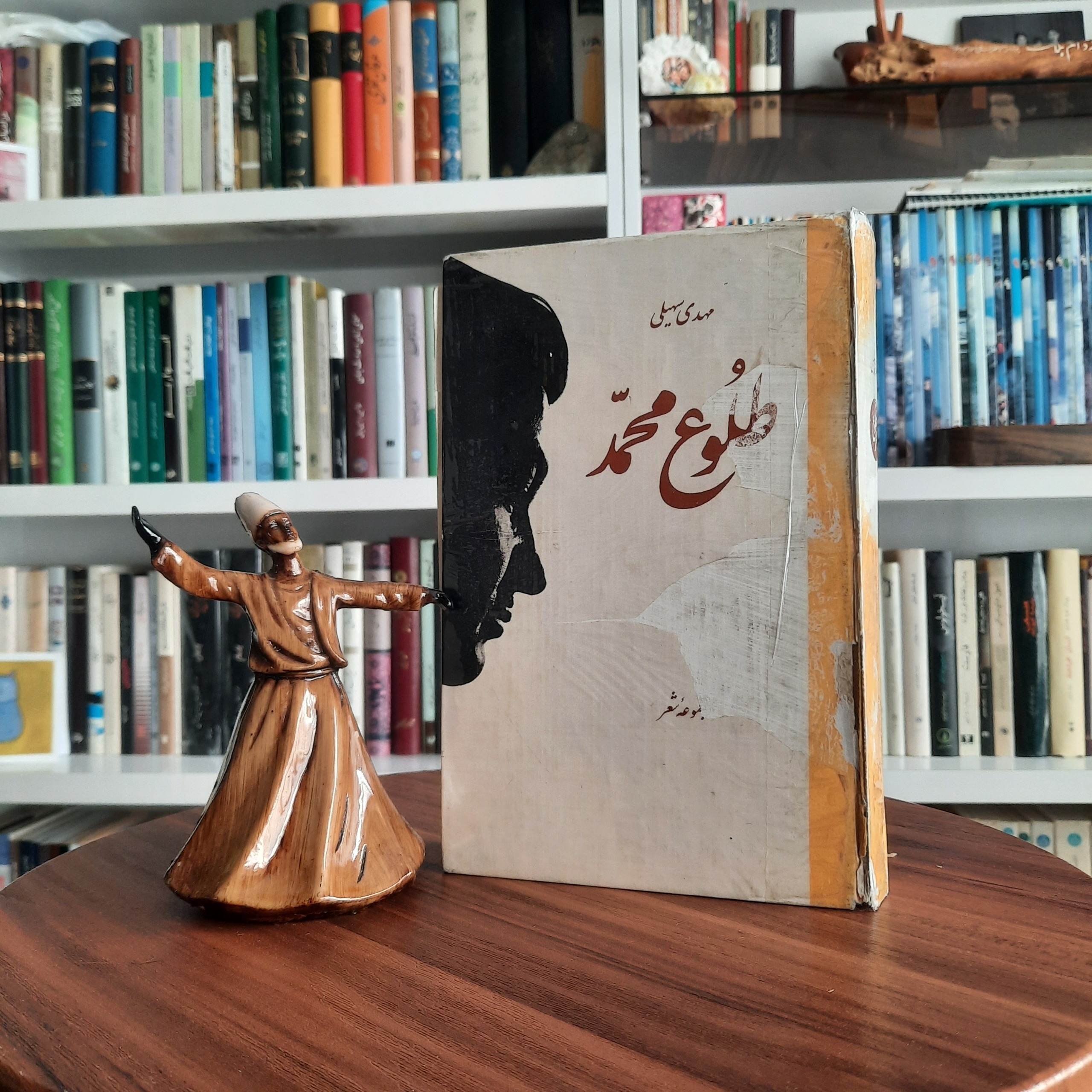 طلوع محمد مهدی سهیلی