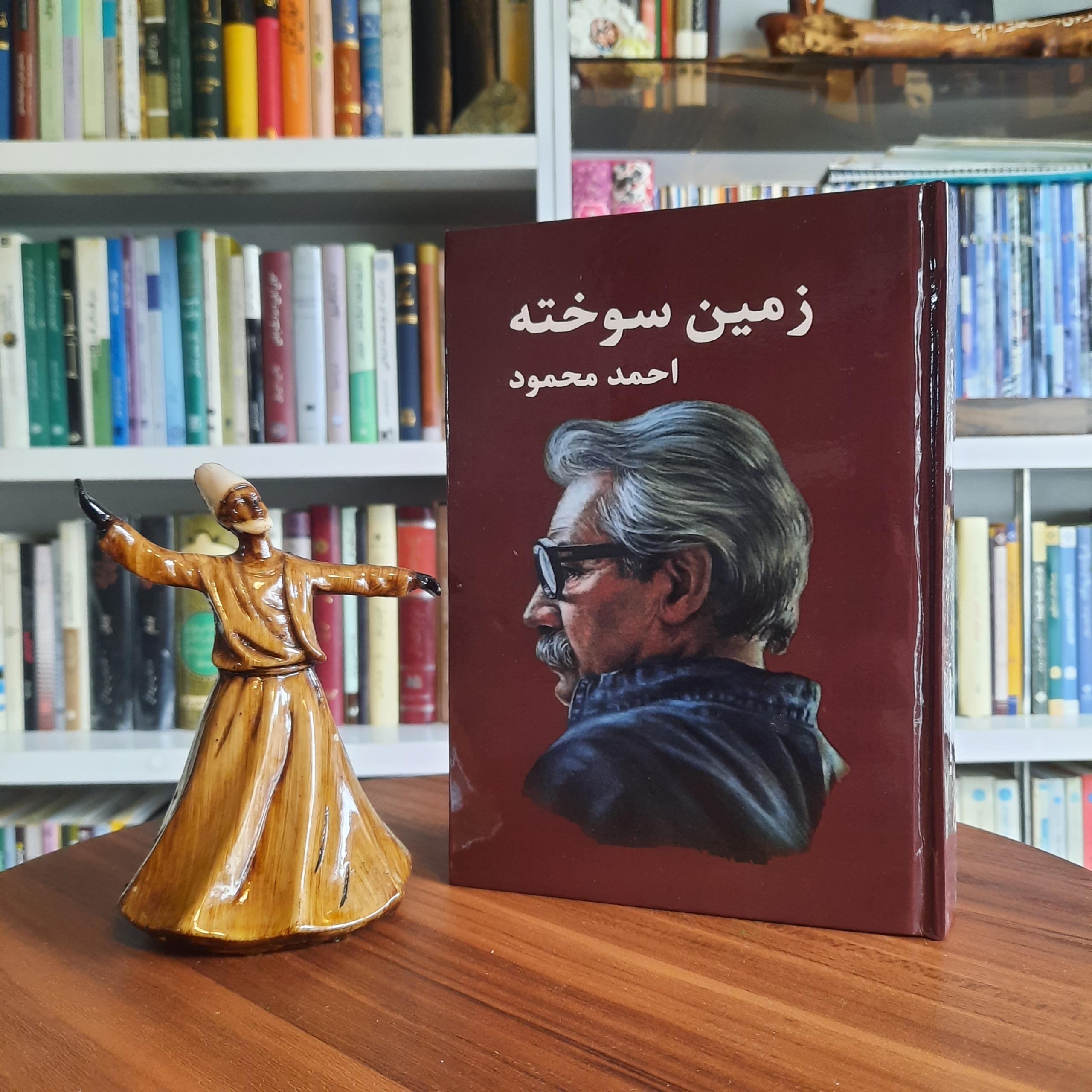 زمین سوخته گالینگور