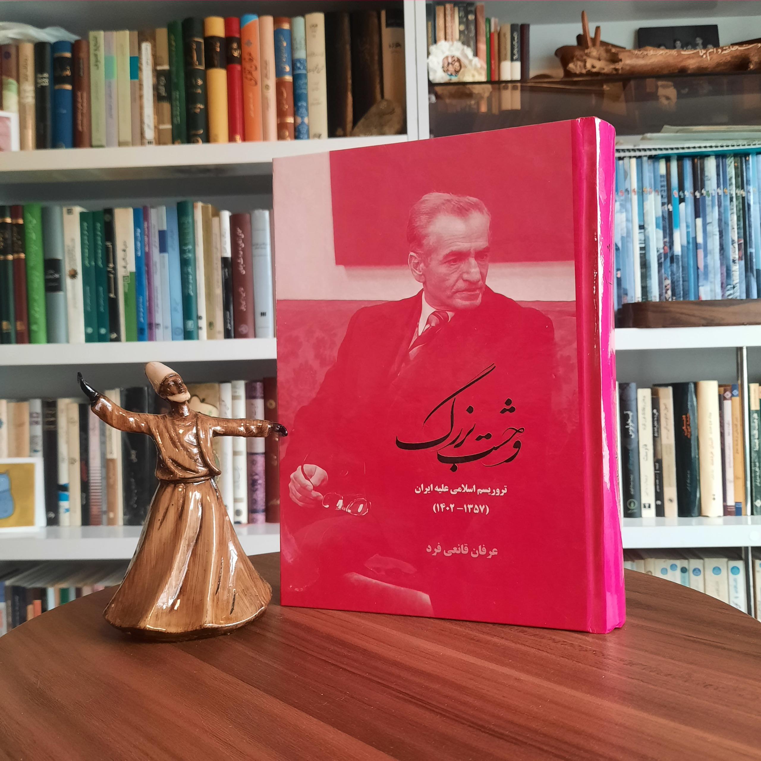 وحشت بزرگ گالینگور کاغذ سفید