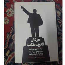 مردان