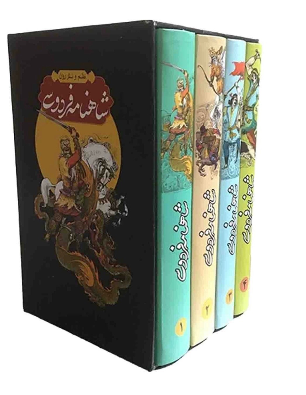 شاهنامه فردوسی 4 جلدی قابدار
