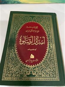 اسرار