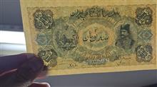 اسکناس