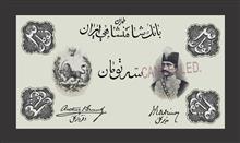 اسکناس