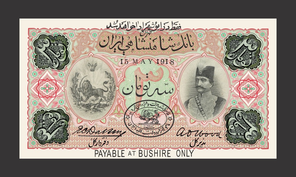اسکناس سه تومان سری اول ناصرالدین شاه قاجار