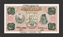 اسکناس