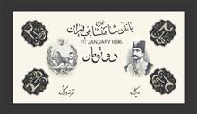 اسکناس