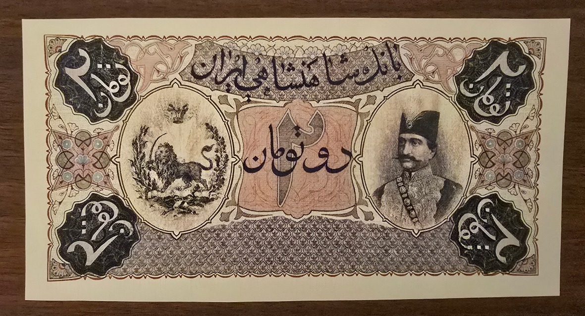 اسکناس دو تومان سری اول ناصرالدین شاه قاجار