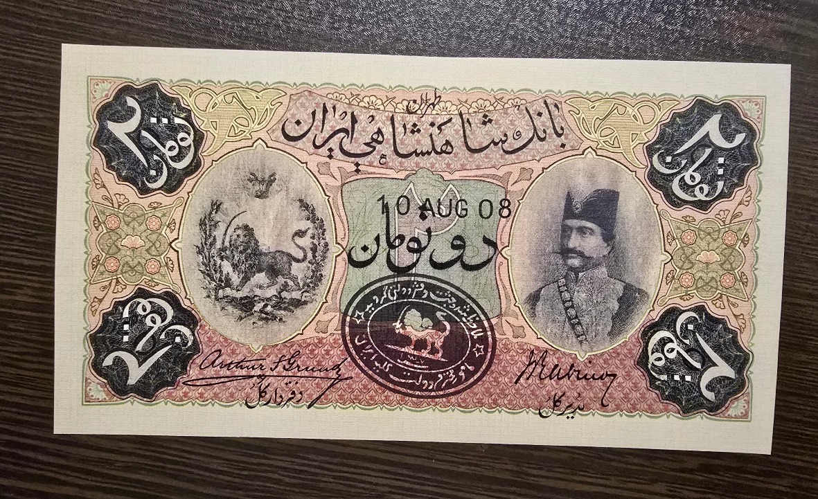 دو تومان ناصری سری اول با شماره پشت قرمز