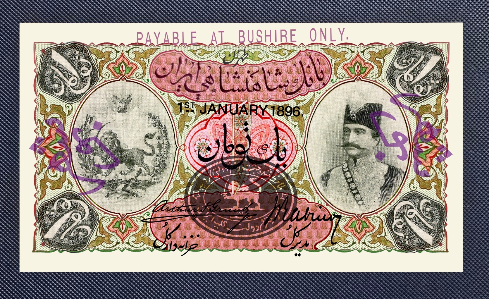 یک تومان سری اول ناصری فقط در بوشهر ادا خواهد شد