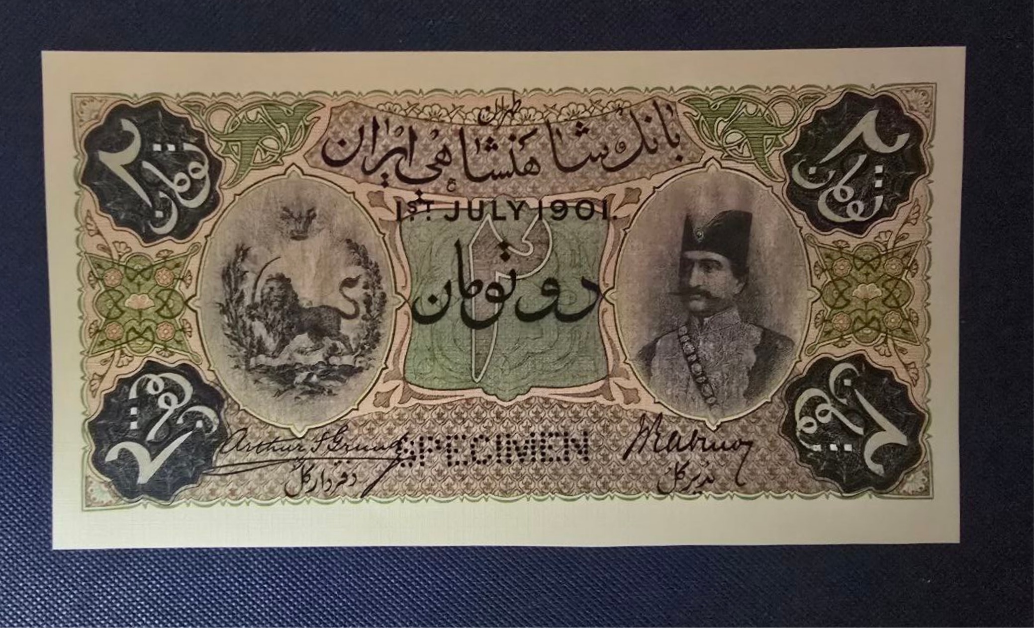 دو تومان ناصری اسپسیمن پشت سبز