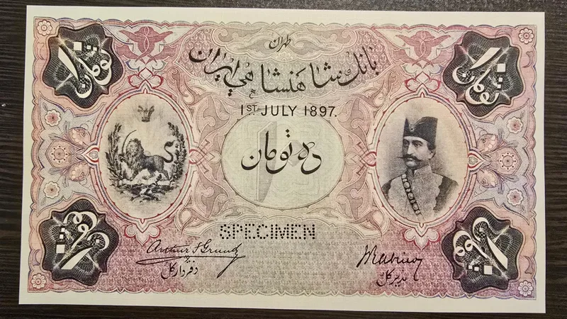 ده تومان ناصری سری اول