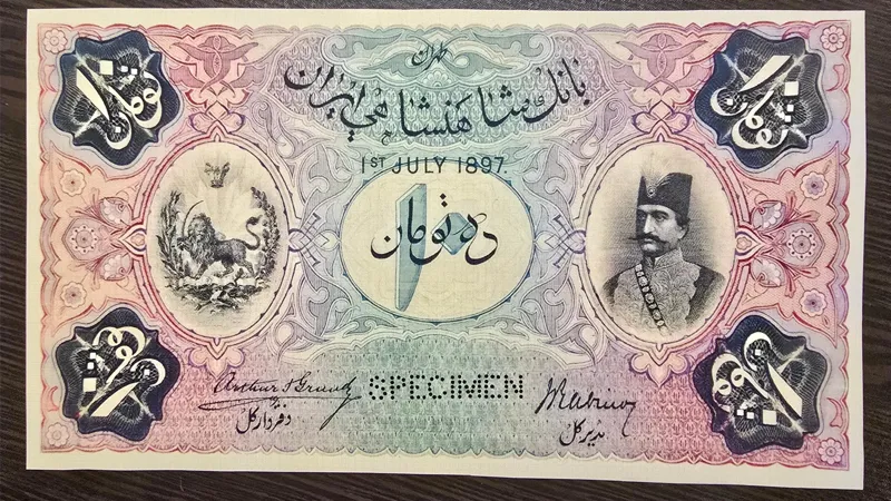 ده تومان ناصری سری اول