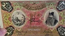 بیست