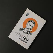 پنج
