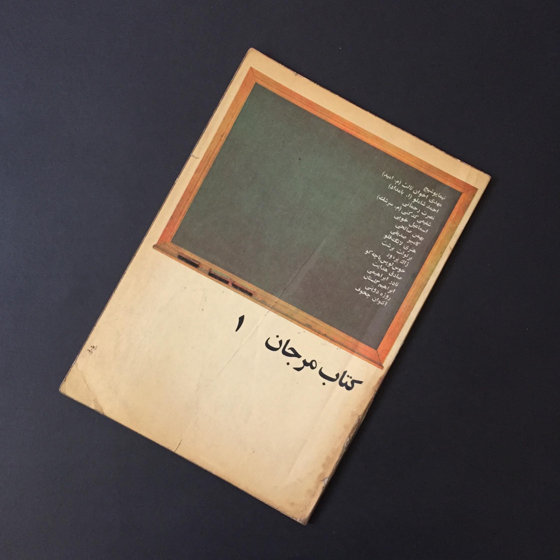 چهار عنوان شعری از ادبیات ایران و جهان