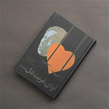 پنج