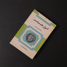 پنج