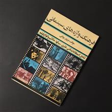 پنج