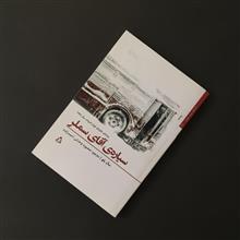 پنج